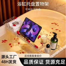浴缸置物架可伸缩轻奢泡澡置物板防水浴室收纳神器泡浴桶支架跨境