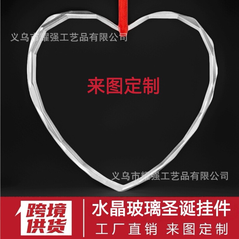 亚马逊热销多款水晶玻璃挂件圣诞节挂件单双面UV印刷水晶玻璃挂件|undefined