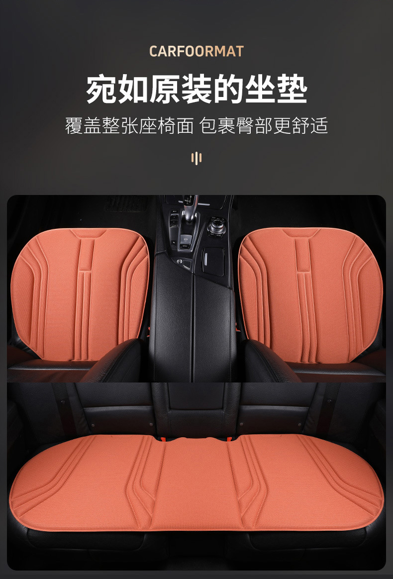 Three-Piece Set of Car Seat Cushions Made of Seaweed Fiber, One-Piece Molded Car Seat Cushion, Suitable for All Seasons, Comfortable, Breathable, and Non-Slip Seat Cover
