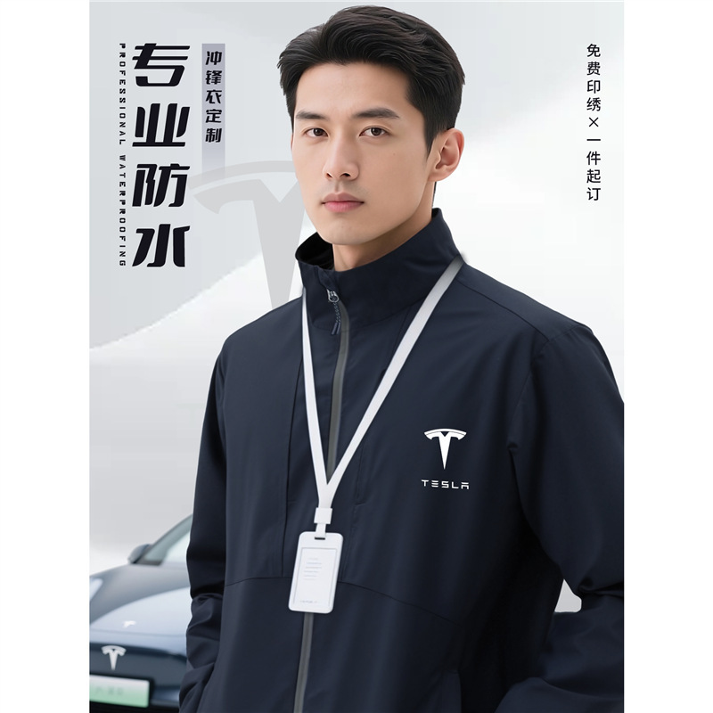 High-End Stand-Up Collar Jacket, Customized Work Clothes with Printed Logo, 4S Store Technology Enterprise Employee Jacket