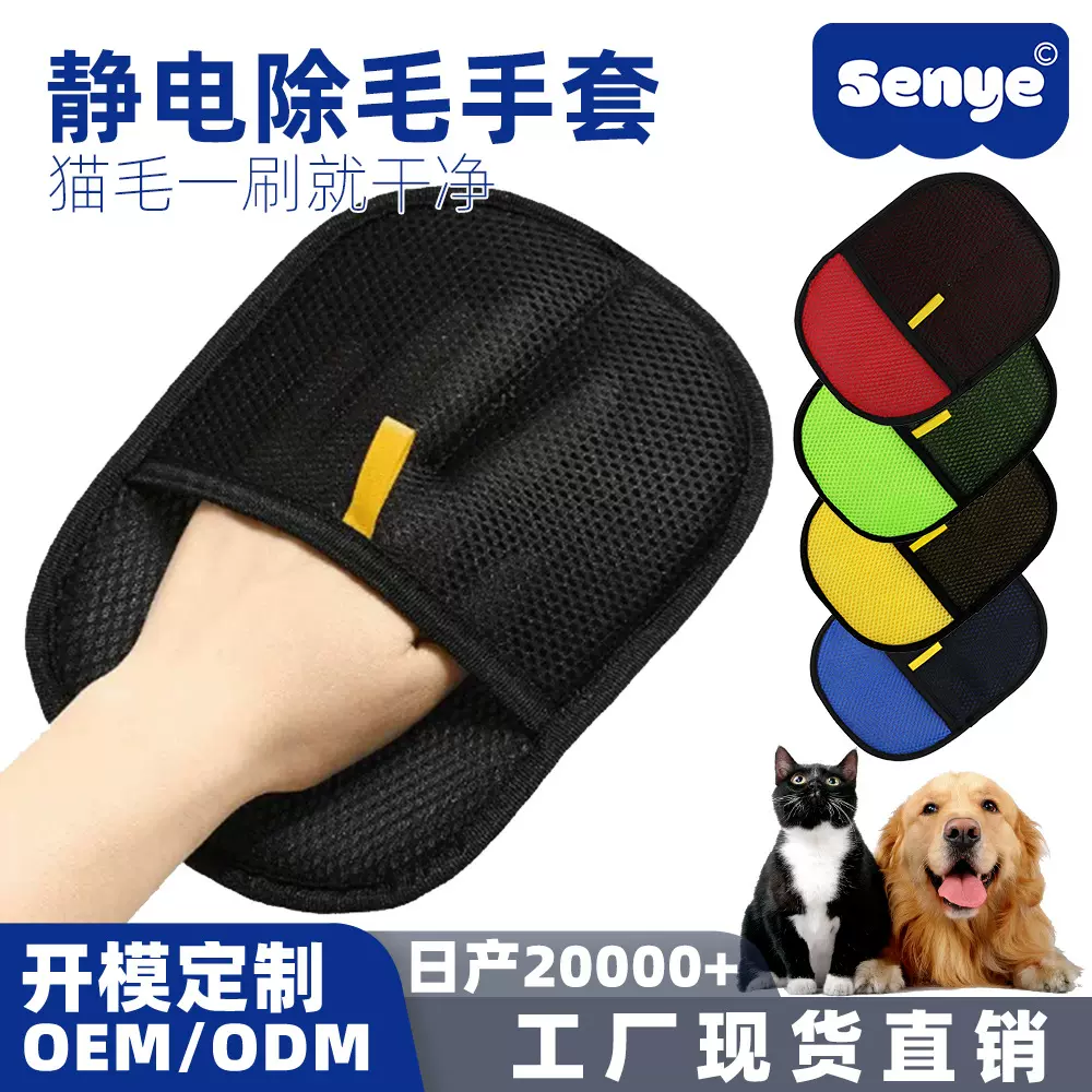 宠物静电除毛手套除猫毛刷毛器刮毛器撸猫除毛神器除毛刷脱毛手套