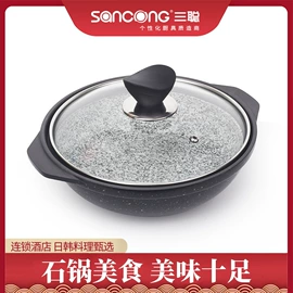 汤锅;烧烤盘;砂锅/石锅