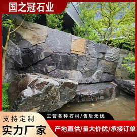 天然青石背景墙园林造景原石村落整石一体制定景观墙文化墙