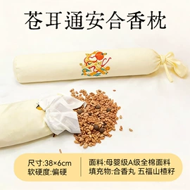 足浴液;蒸汽眼罩;暖贴、暖宝宝