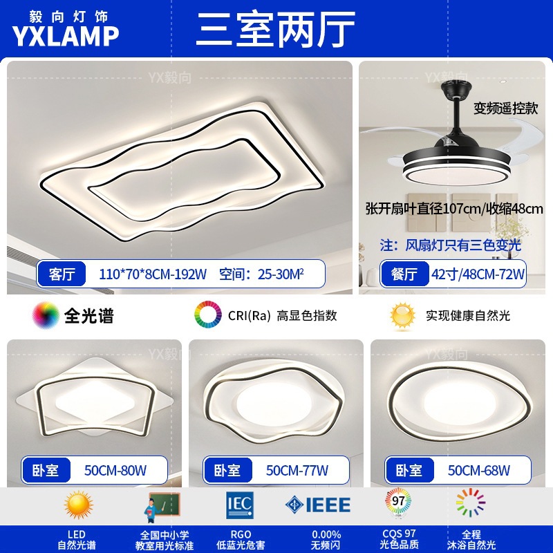 Luz de techo de la sala de estar italiana de alto nivel rectangular 2025 nueva luz de dormitorio de protección de ojos de espectro completo Zhongshan