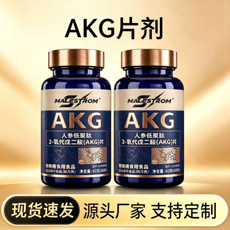 Akg Supplements Wholesale, Ginseng Oligopeptide 2-Oxoglutaric Acid Akg Tablet Candy Customization Akg Supplements Wholesale, Ginseng Oligopeptide 2-Oxoglutaric Acid Akg Tablet Candy Customization