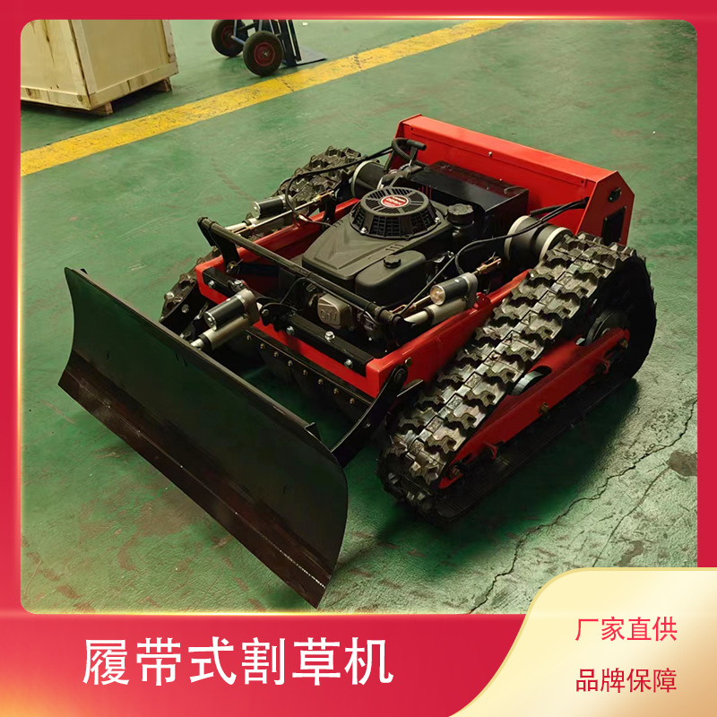 油电混动打草机 智能遥控割草机 梯田果园履带式除草机