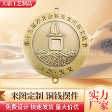 沙井文化美食节铜钱挂件镀金铜钱合金挂件批发企业商务礼品批发