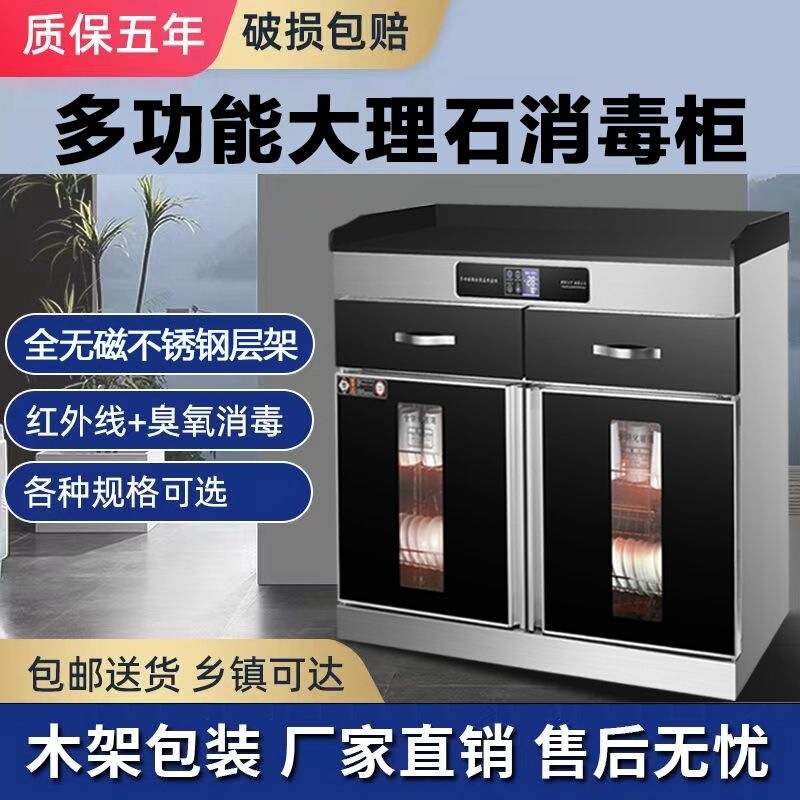 Commercial Disinfection Cabinet for Restaurants, Tea Cabinet, Vertical Commercial Stainless Steel Hotel Cabinet with Marble Countertop Commercial Disinfection Cabinet for Restaurants, Tea Cabinet, Vertical Commercial Stainless Steel Hotel Cabinet with Marble Countertop