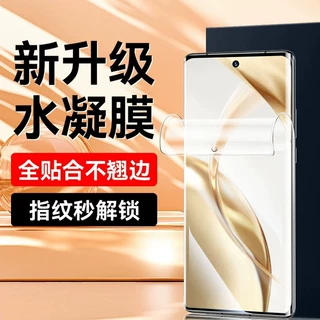 适用荣耀200手机膜全包边Honor水凝膜5G保护200pro高清抗蓝光防爆