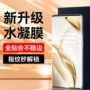 荣耀保护蓝光防爆水凝膜