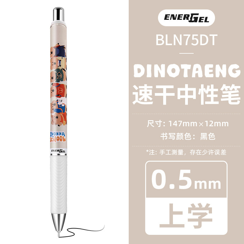 日本Pentel派通中性笔DINO TAENG联名限定BLN75柿子椒熊速干黑笔|undefined