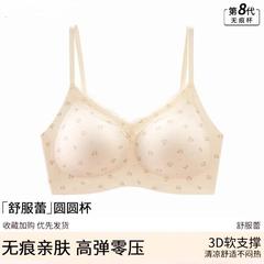 法式内衣女聚拢小胸无痕无钢圈胸罩蕾丝固定杯一体式美背少女文胸
