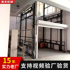导轨货梯车间装卸载货平台三层厂房货物升降机械设备2吨液压货梯