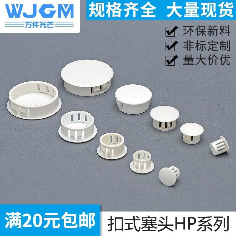 Белая нейлоновая заглушка SKT Пряжка перегородка декоративная крышка пластиковая заглушка для отверстия пластиковая заглушка для плитки