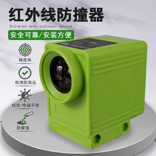 Infrared Anti-Collision Limiter Ys73R5Fqzhw Crane Travel Sensor Travel Switch