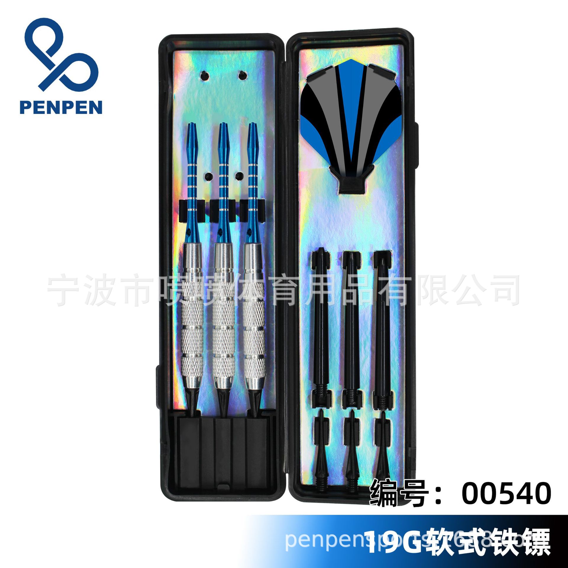 PENPEN Juego de Dardos de Punta Suave de 19 g, Diana de Dardos, Juego de Dardos de Hierro, Eje de Aluminio, Caja de Regalo, Juego de Tres Piezas G2