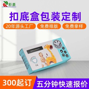 Color Box Packaging Baby Products Carton Packaging Custom Corrugated Carton Daily Necessities Double Insert Color Box Small Batch Customization