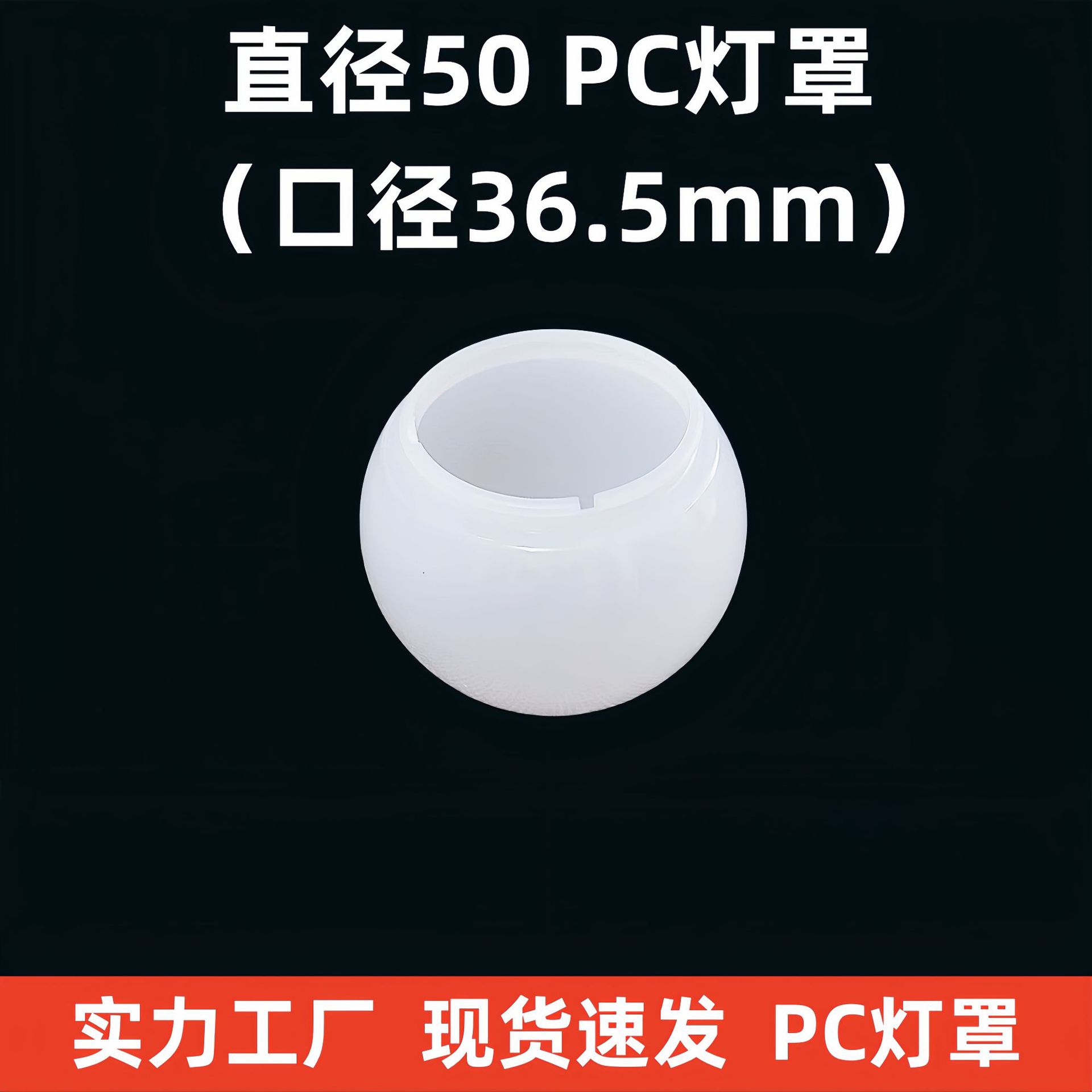 led灯罩a50光扩散G50PC罩子球泡灯罩灯串点光源跑马灯圆罩镜子灯