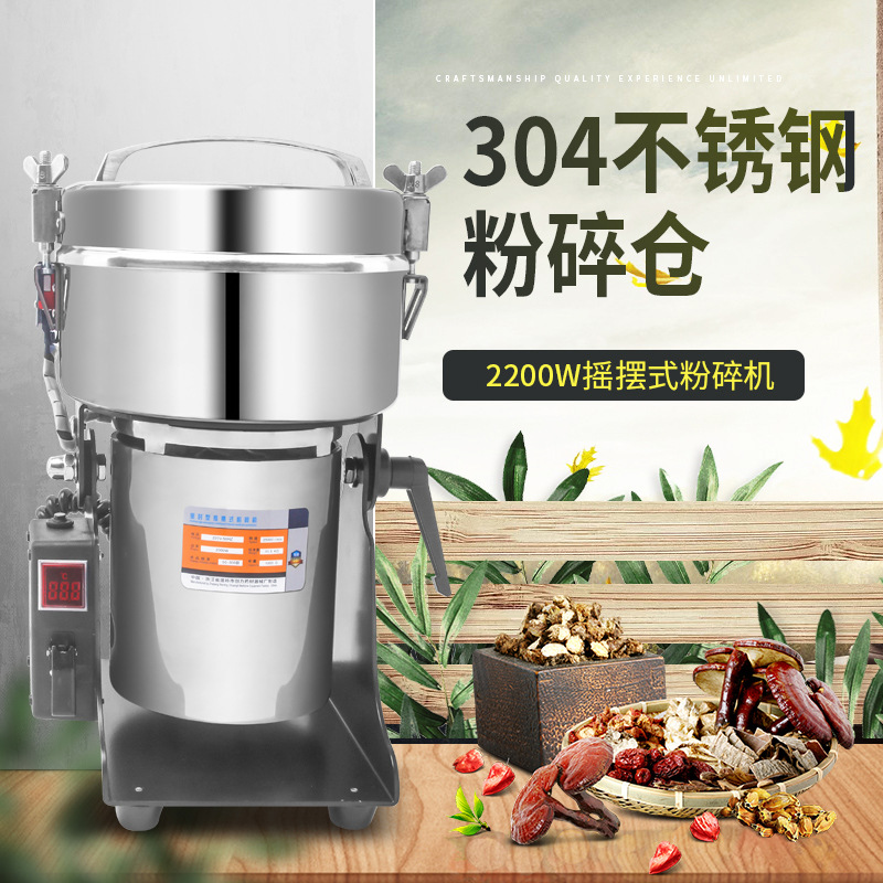 HB amoladora de la medicina herbal china 1000g columpio máquina de molienda máquina de harina universal granos molino de harina hogar