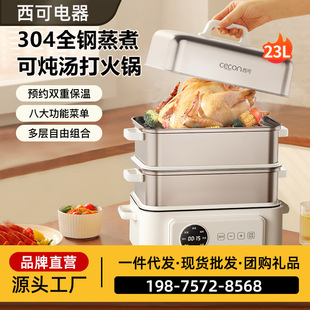 Xico Electric Steamer Multi-Functional Household Three-Layer Steamer Cooking Pot All-In-One Steamer Steaming and Stewing Multi-Functional All-In-One Pot