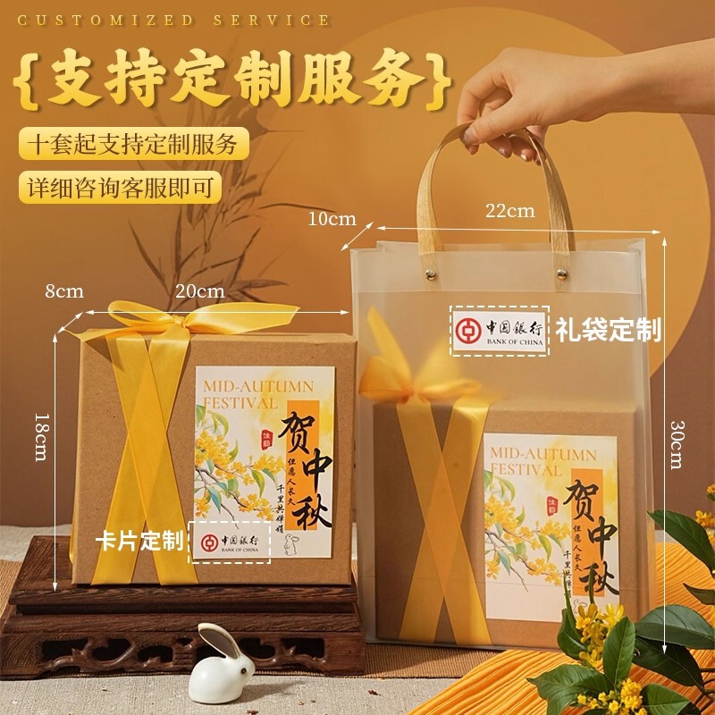 中秋节伴手礼2025新款送员工客户月饼定制礼盒实用小礼品养生礼物|undefined