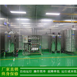 供应不锈钢反渗透纯净水设备反渗透纯净水制水设备2t/h饮用水设备