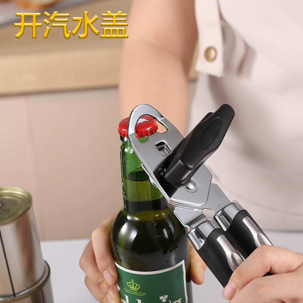 (2개) 국경 간 3 대 1 캔 오프너 수동 강력한 캔 나이프 맥주 병 오프너 캔 오프너 병 캡 주방 가제트
