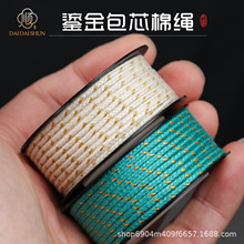 【鎏金方华】高货级包芯棉线可烧烫抽芯橄榄核金刚准用文玩线棉绳