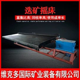 磁选设备;球磨机;重选设备