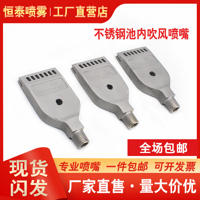 不锈钢池内双排孔吹风喷嘴F型吹气吹水喷头16孔吹风风刀冷却吹扫