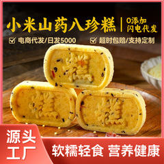 Xiaomi ヤム レッドデーツ バジルケーキ ナッツ フルーツ ブレンド 朝食 スクロースフリー 黒ごま 中国の伝統的なインターネットセレブのペストリー