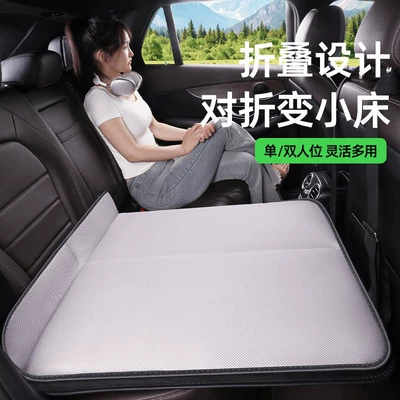 Inflation Needed, Car Travel Bed, Vehicle-mounted inflatable bed
