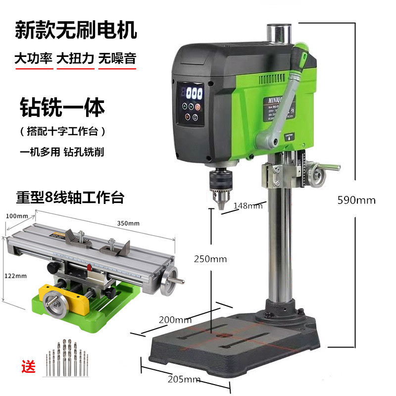 High-power brushless bench drill + heavy-duty luxury workbench [gift]