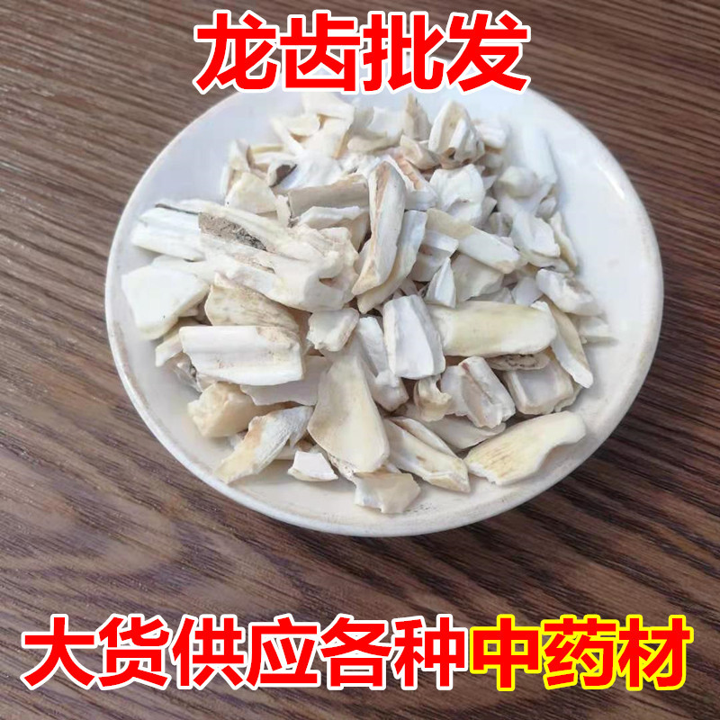 Long Chi Dragon Tooth Dried Herb 500g Traditional TCM Mineral Decoction Ingredient overview