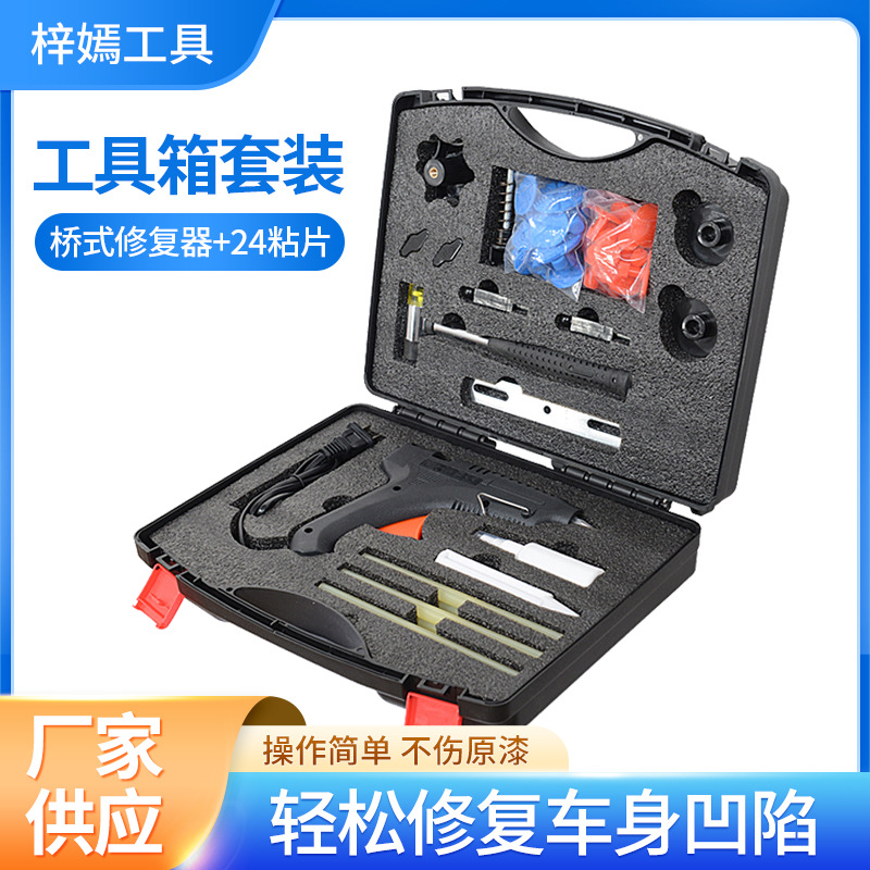 汽车凹陷修复工具套装凹陷修复吸盘免钣金汽车冰雹坑修复工具箱