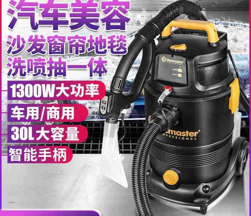 curtain sofa carpet automobile Interior trim chair Cleaning Machine Washable multi-function Integrated machine clean