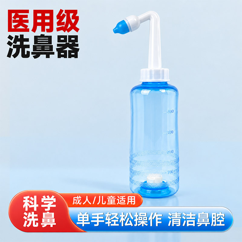 Cross-border medical-grade nasal irrigator, squeeze-type nasal rinse bottle for home use, nasal cleaning device, can be used with nasal wash solution Cross-border medical-grade nasal irrigator, squeeze-type nasal rinse bottle for home use, nasal cleaning device, can be used with nasal wash solution