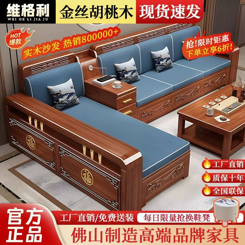 新中式胡桃木实木沙发组合储物客厅冬夏两用大小户型雕花组合沙发