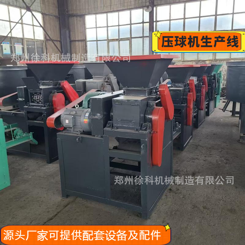 冶金专用压球机生产厂家 可以定制模具 高效型煤压球机设备