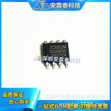 ICS512MLF  ˿ӡ512MLF ��ƬSOP-8  ʱ�ӷ�����IC  �����ͺ���ѯ