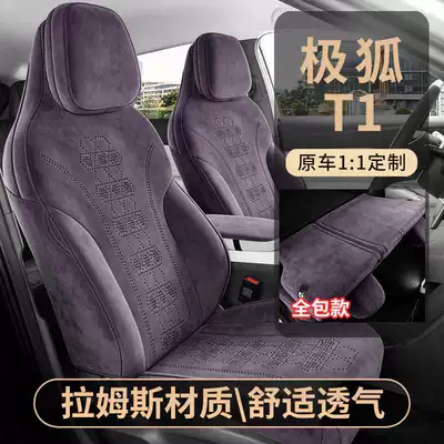 Cover, Car Seat Cushion Rams — Modelə uyğun (Original) oturacaq örtükləri