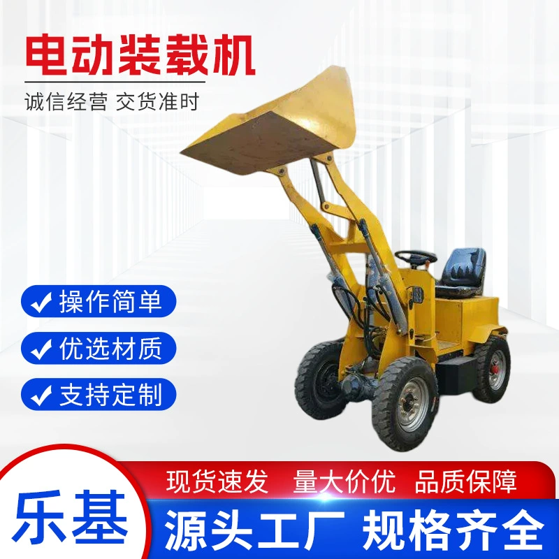 Новый электрический полноприводный погрузчик многофункциональный инженерный погрузчик
