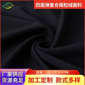 涤纶面料;其他化纤面料;交织类