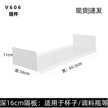 壁挂【层板】V606置物架金属层板鞋架书架高承重收纳架