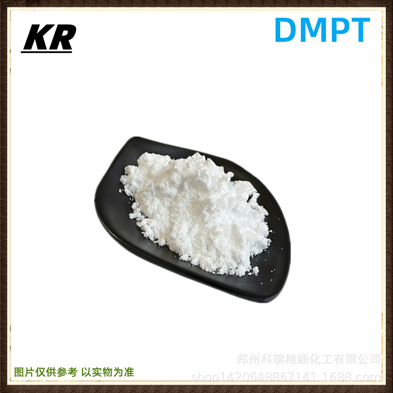 现货诱食剂二甲基-β-丙酸噻亭 水产养殖诱食剂鱼饵【DMPT】鱼饵