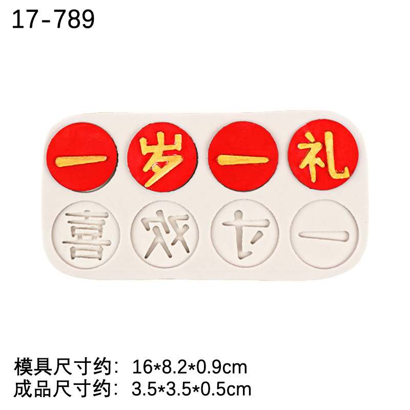 Nuevo estilo chino tridimensional hueco de un año de edad una sola vez feliz fondant pastel de chocolate decorativo molde de silicona