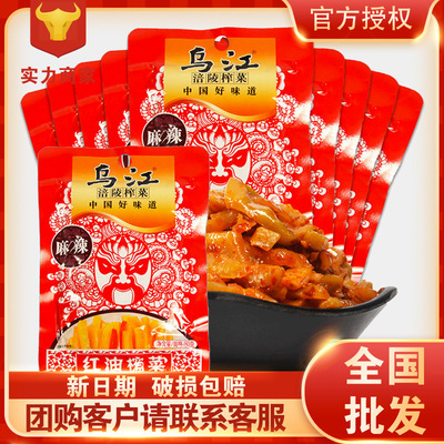 Fuling, Wujiang[Marked mustard] 80g*10 Manufactor wholesale factory On behalf of