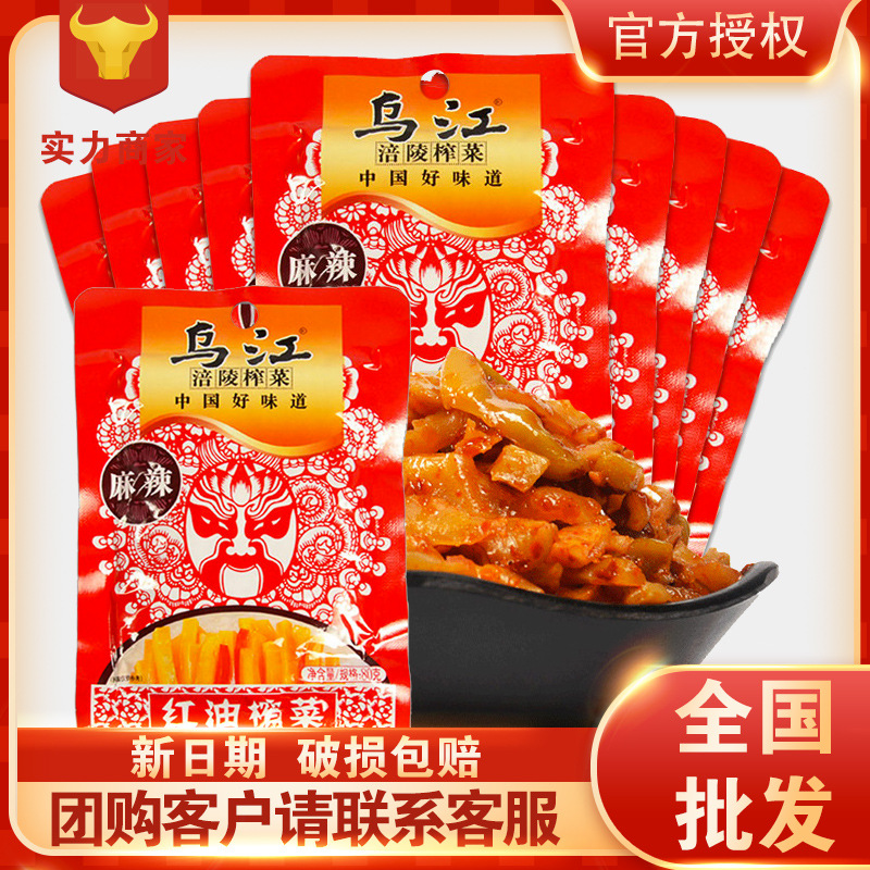 Fuling, Wujiang[Marked mustard] 80g*10 Manufactor wholesale factory On behalf of