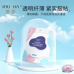 悠莎 100片裝DIY面膜濕敷貼 防蒸發SPA水敷貼 保鮮面膜貼 YM022